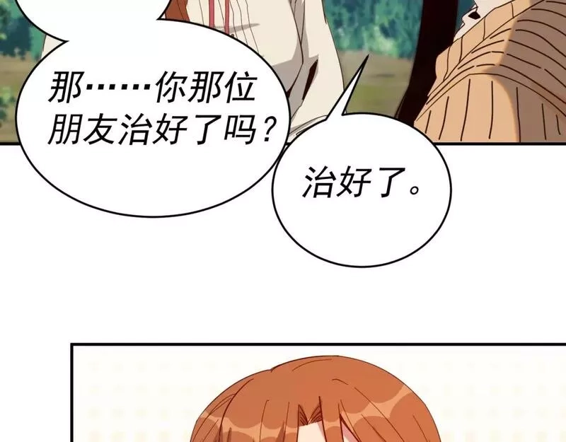 我被地球绑架了,第9话 小树林,第65张